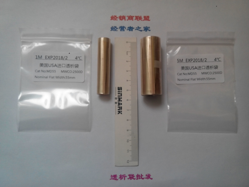 MD55-2500D透析袋/透析膜1米
